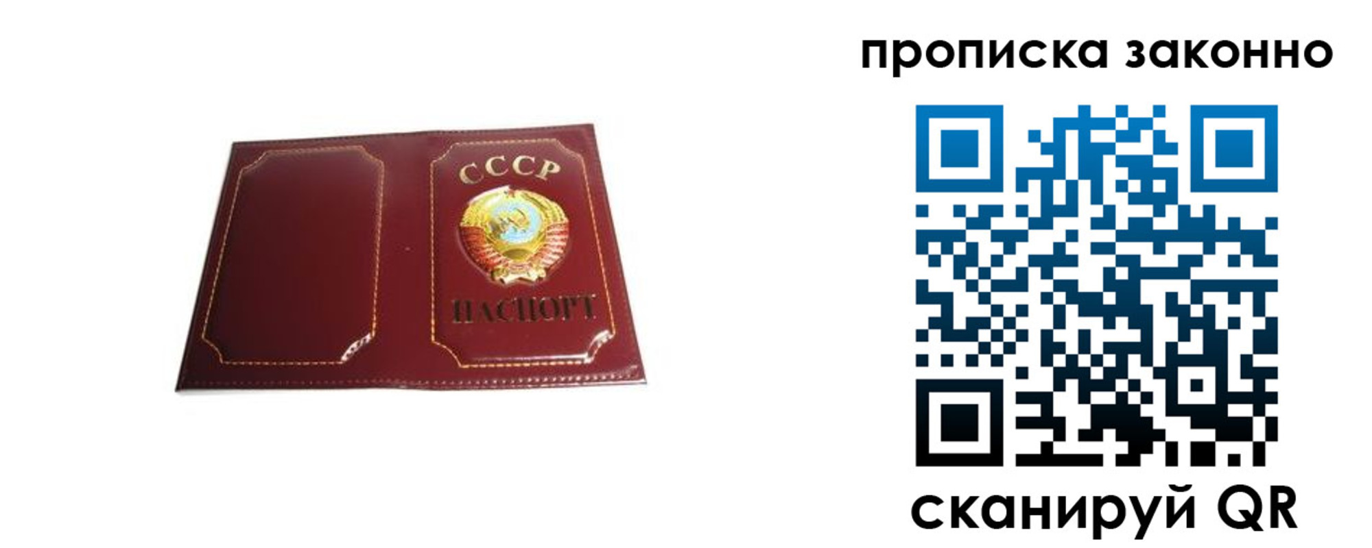 прописка законно в Медвежьегорске