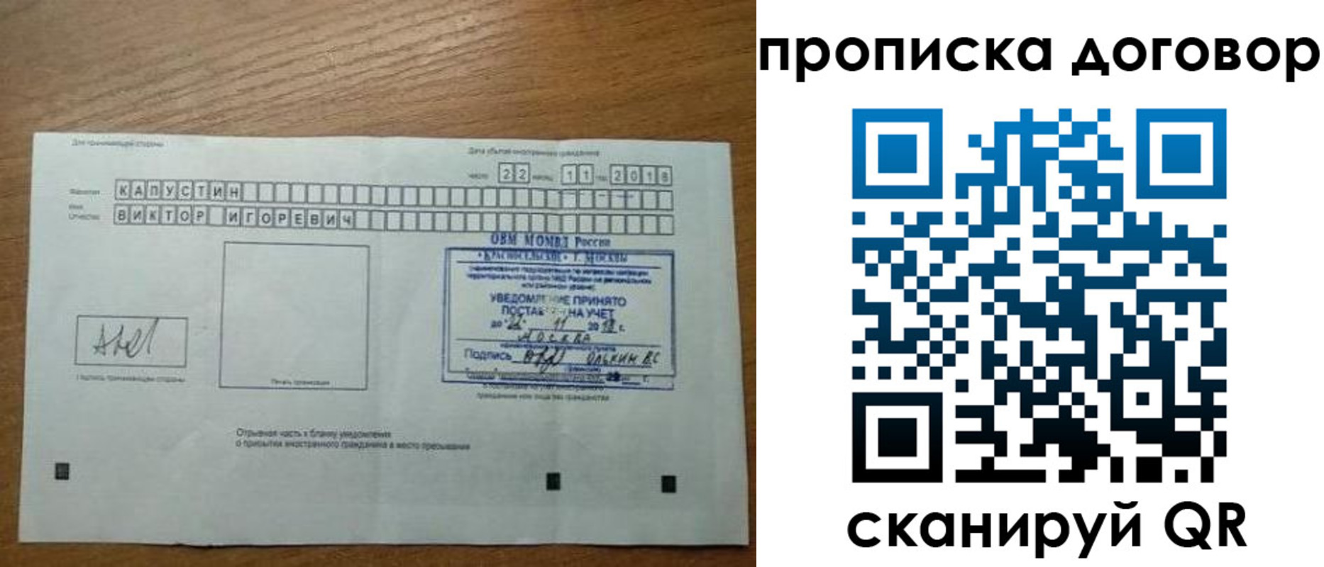 временная регистрация купить в Медвежьегорске