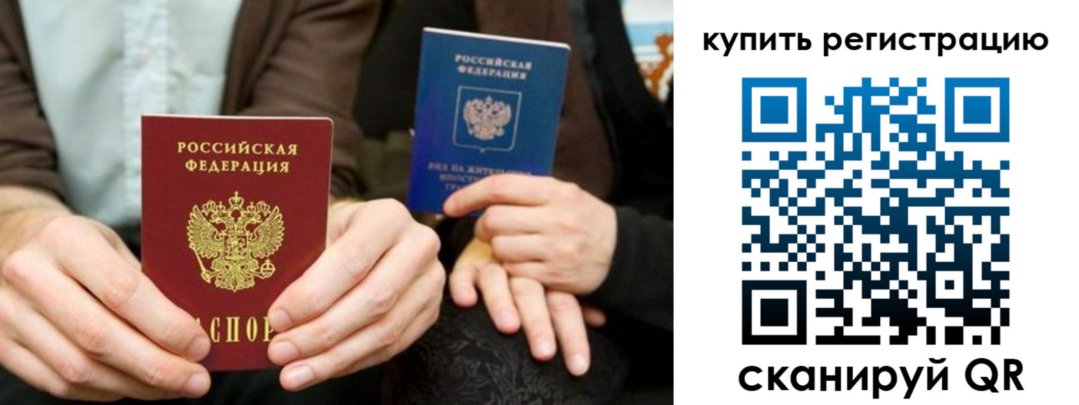 прописка от собственника в Медвежьегорске