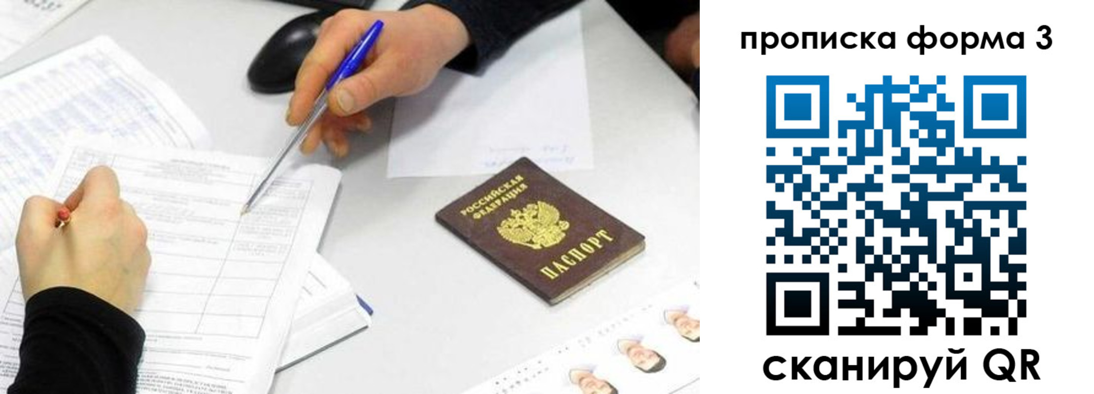 миграционный учет в Медвежьегорске