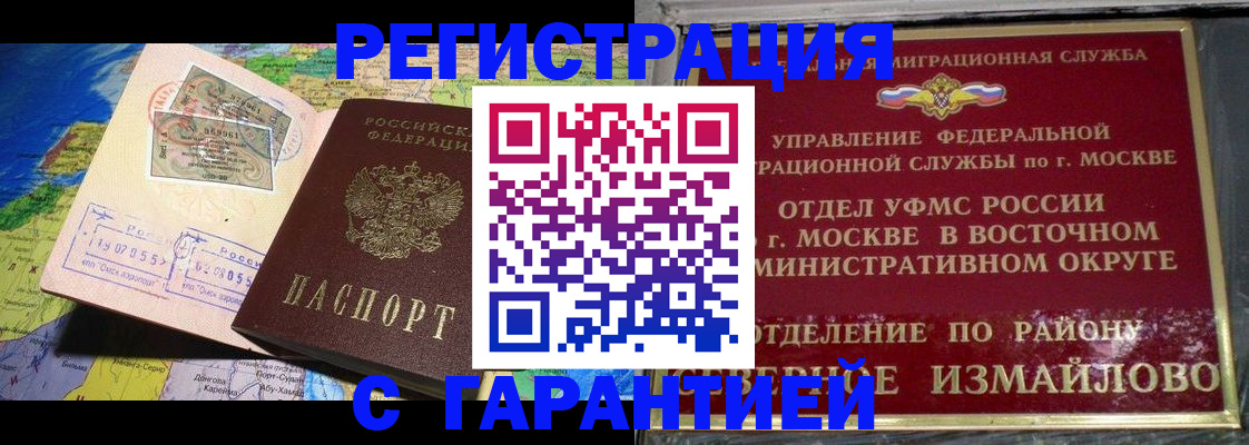прописка штамп в Медвежьегорске