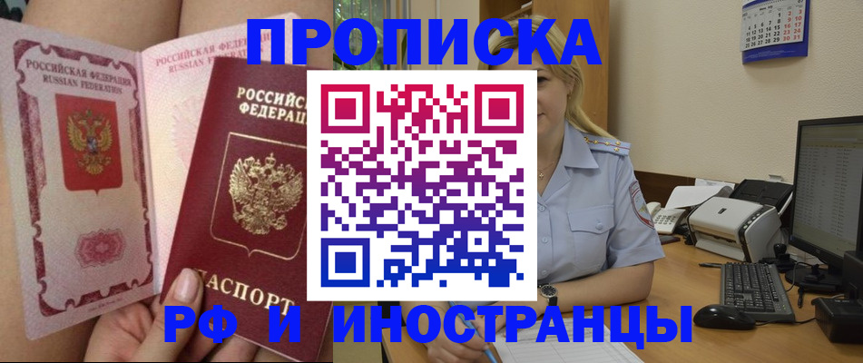 прописка для работы в Медвежьегорске
