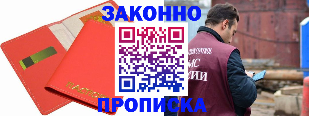 прописка от собственника в Медвежьегорске