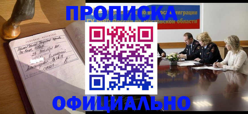 временная регистрация в Медвежьегорске