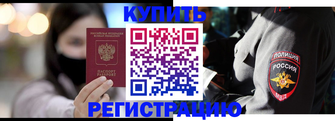 прописка паспорт в Медвежьегорске