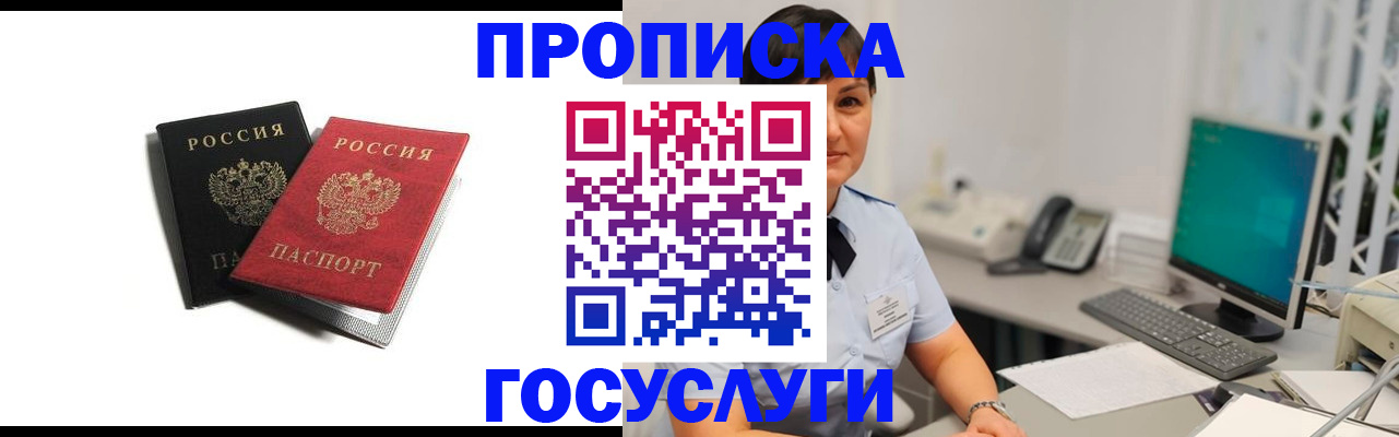 временная регистрация поиск в Медвежьегорске