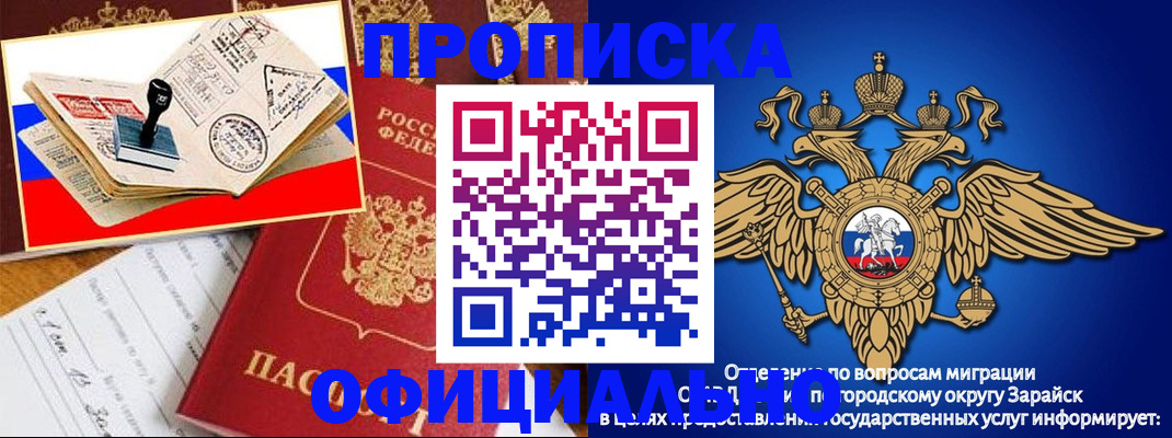 временная регистрация в Медвежьегорске